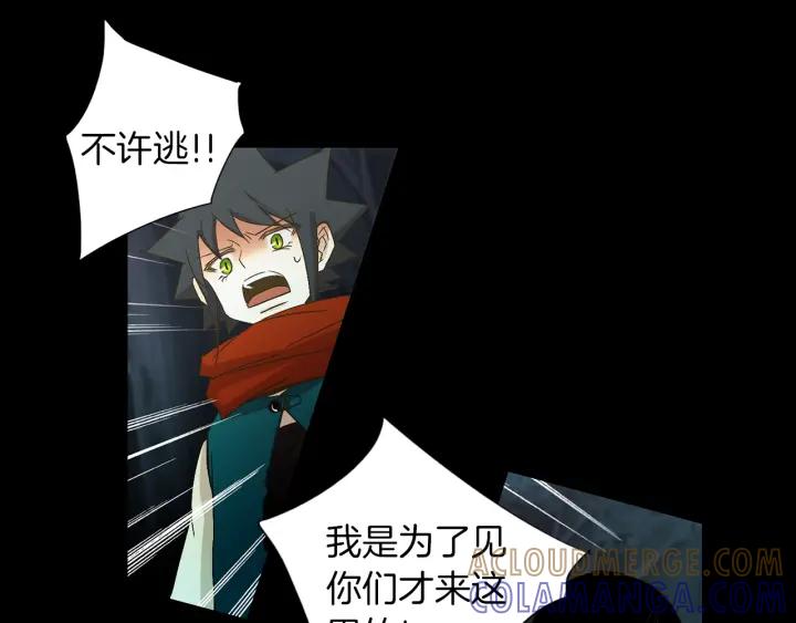 《燕子传》第57话 责任感 第45页