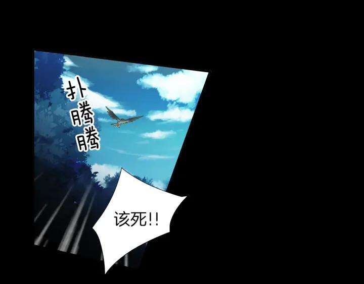 《燕子传》第57话 责任感 第14页