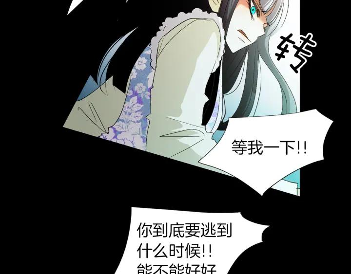 《燕子传》第57话 责任感 第7页