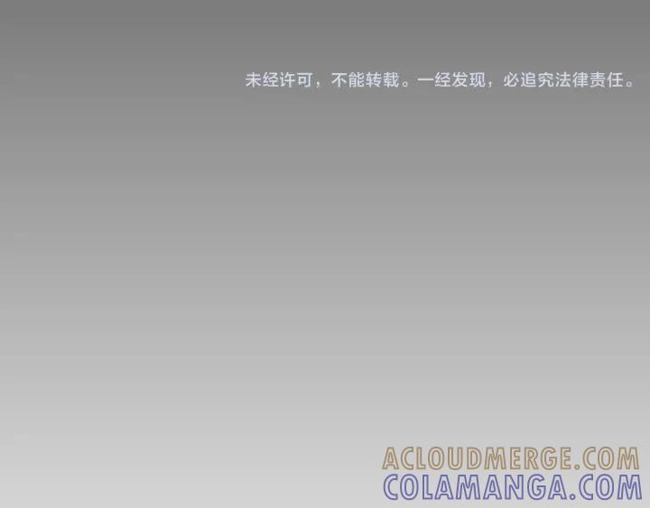 《燕子传》第57话 责任感 第121页