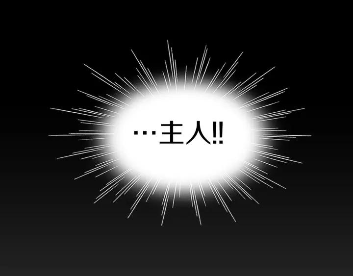 《燕子传》第57话 责任感 第119页