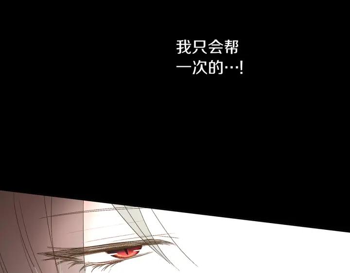 《燕子传》第57话 责任感 第82页