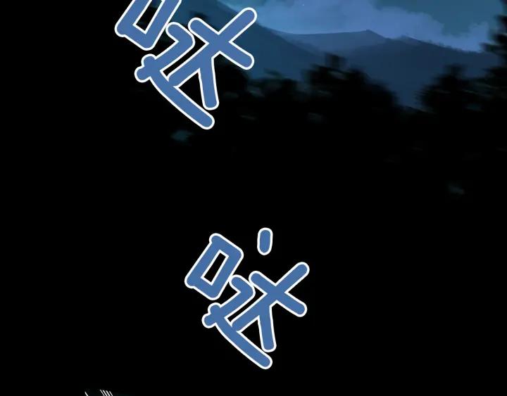 《燕子传》第57话 责任感 第4页
