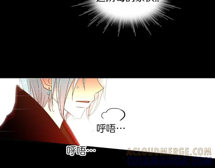 《燕子传》第58话 对峙 第57页