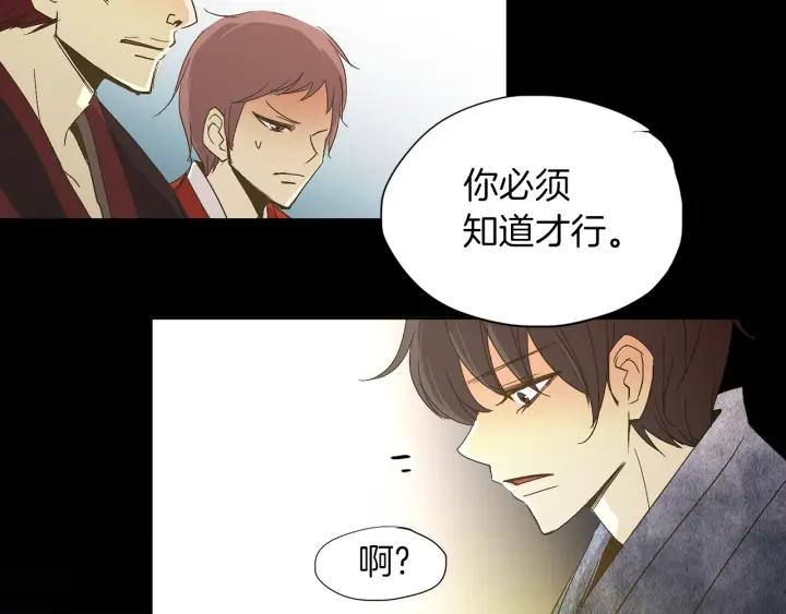 《燕子传》第58话 对峙 第34页
