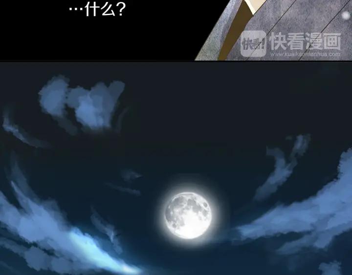 《燕子传》第58话 对峙 第38页