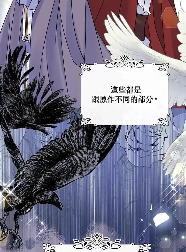 《养女想拯救世界》第58话 第32页