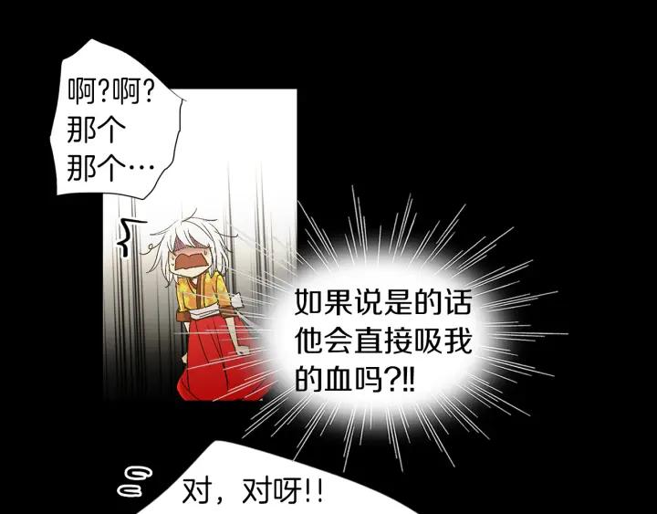 《燕子传》第58话 对峙 第70页