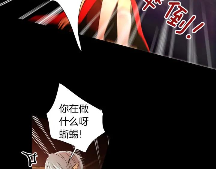 《燕子传》第58话 对峙 第78页