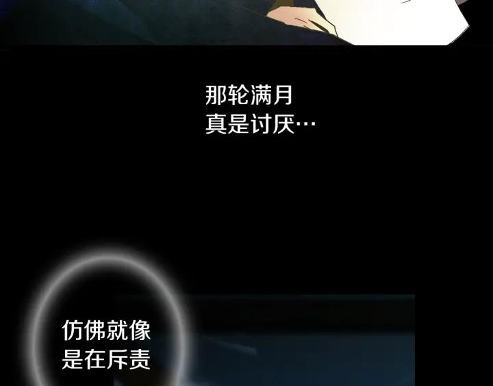 《燕子传》第58话 对峙 第8页