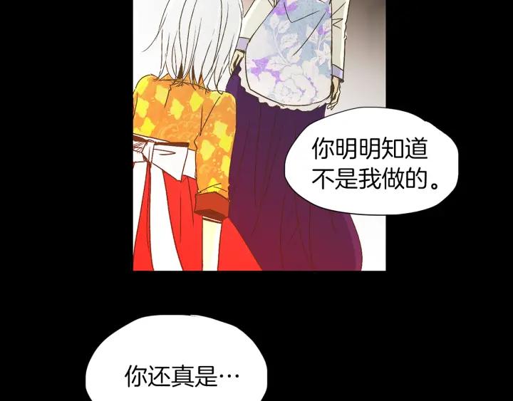 《燕子传》第58话 对峙 第88页