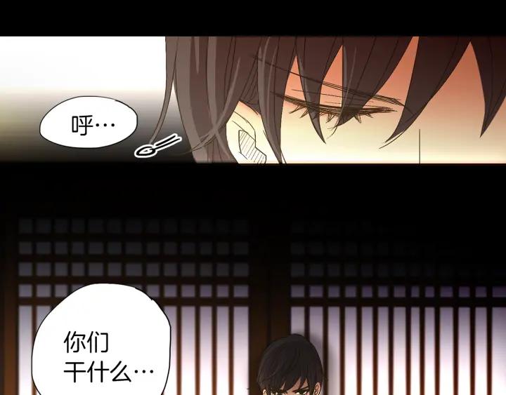 《燕子传》第58话 对峙 第30页