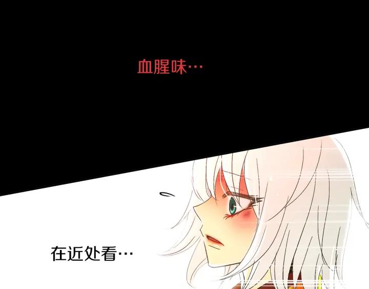 《燕子传》第58话 对峙 第58页