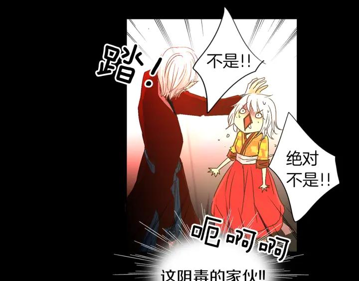 《燕子传》第58话 对峙 第56页