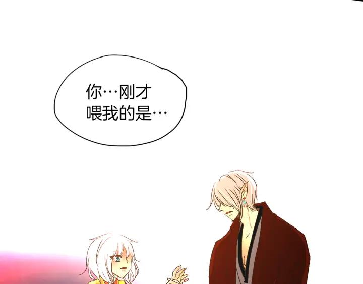 《燕子传》第58话 对峙 第67页