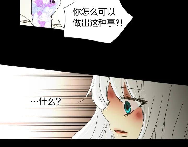 《燕子传》第58话 对峙 第86页