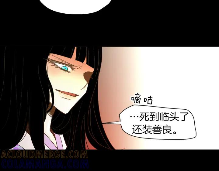 《燕子传》第58话 对峙 第89页