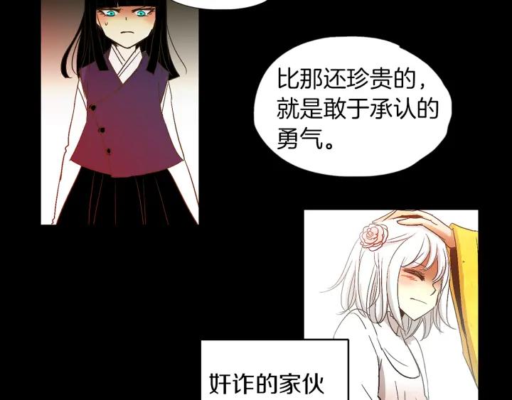 《燕子传》第58话 对峙 第99页