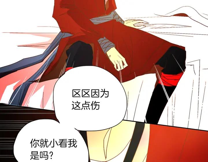 《燕子传》第58话 对峙 第54页