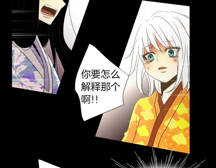 《燕子传》第58话 对峙 第103页