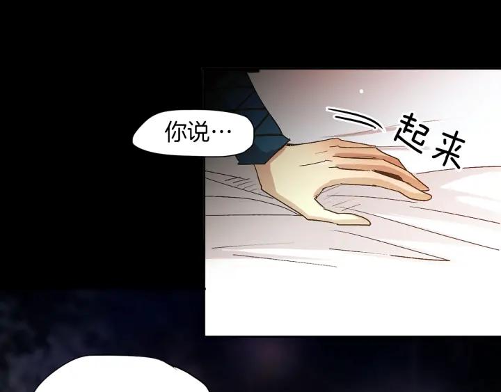 《燕子传》第58话 对峙 第52页