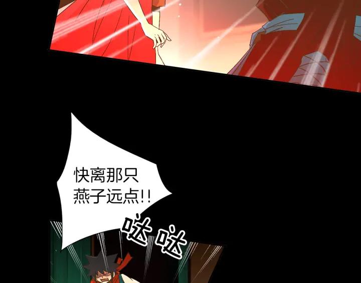 《燕子传》第58话 对峙 第74页