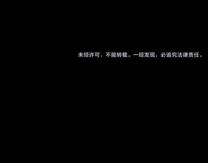 《燕子传》第58话 对峙 第110页