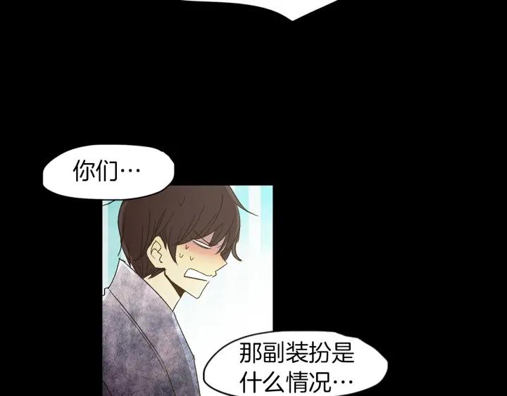 《燕子传》第58话 对峙 第23页