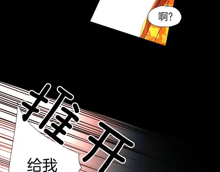 《燕子传》第58话 对峙 第76页