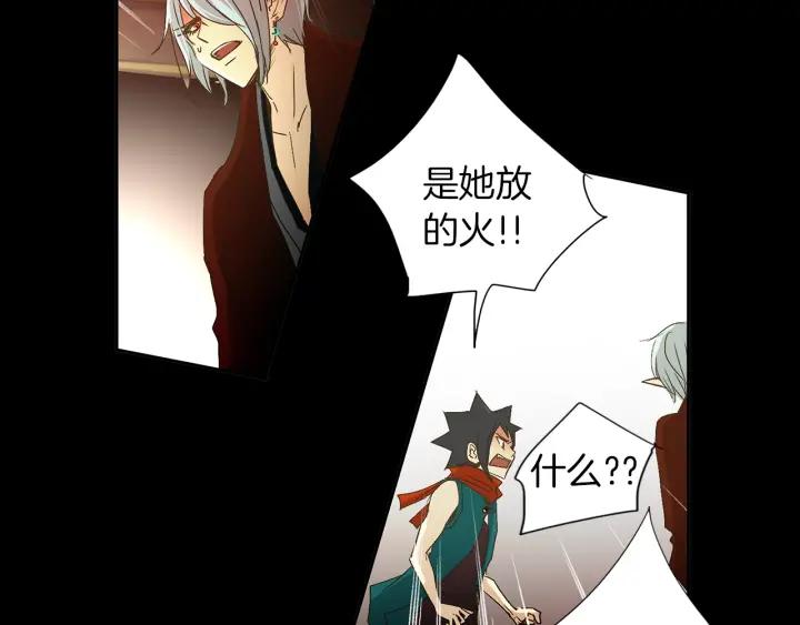 《燕子传》第58话 对峙 第79页