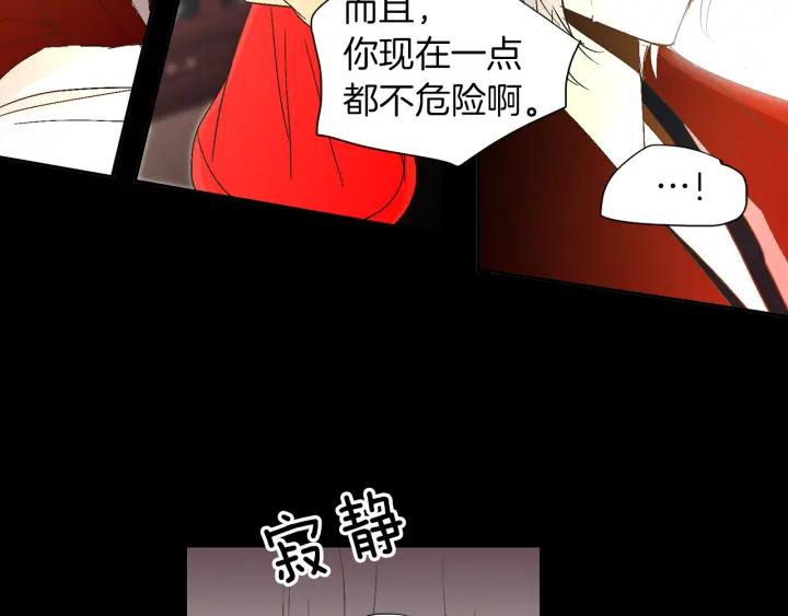 《燕子传》第58话 对峙 第50页