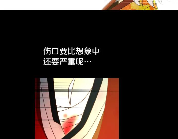 《燕子传》第58话 对峙 第59页