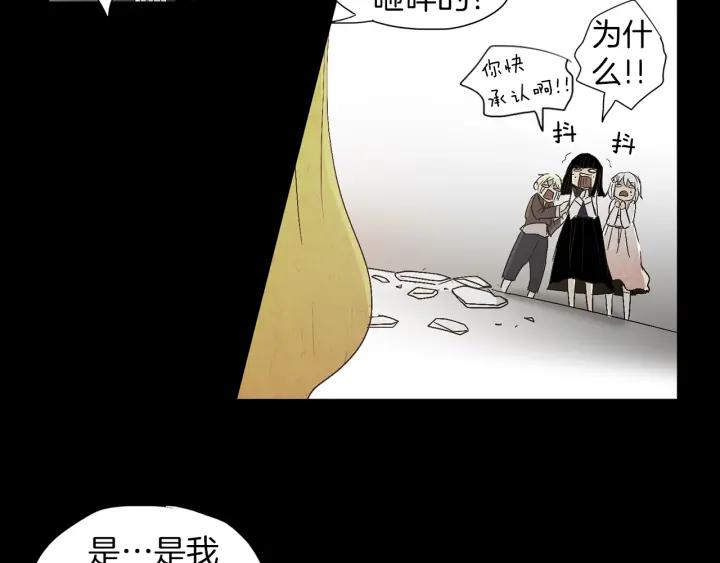 《燕子传》第58话 对峙 第95页