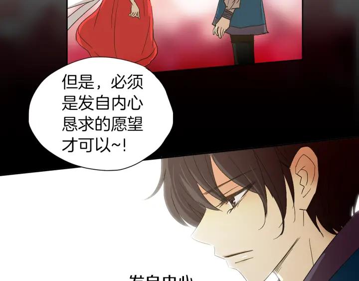 《燕子传》第58话 对峙 第15页