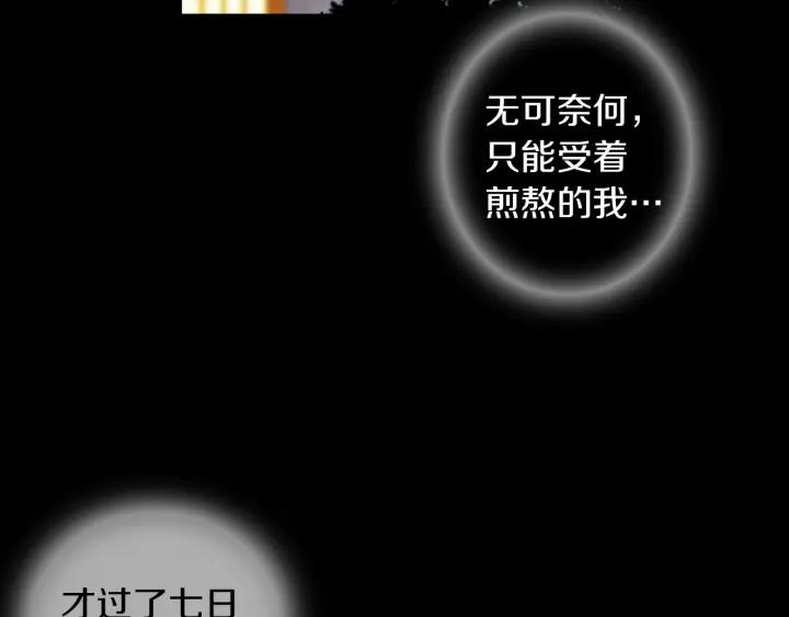 《燕子传》第58话 对峙 第10页