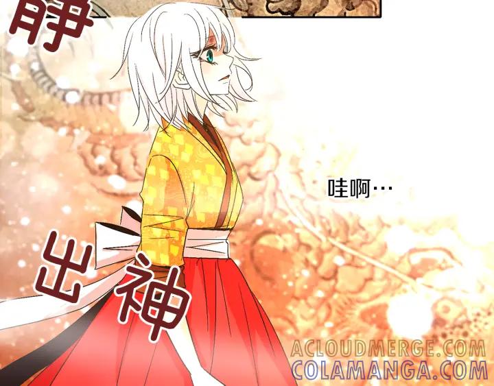 《燕子传》第58话 对峙 第45页