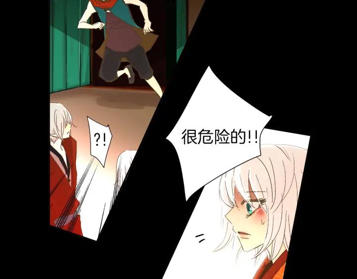 《燕子传》第58话 对峙 第75页