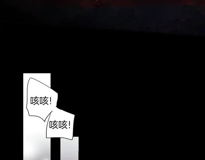 《燕子传》第58话 对峙 第40页