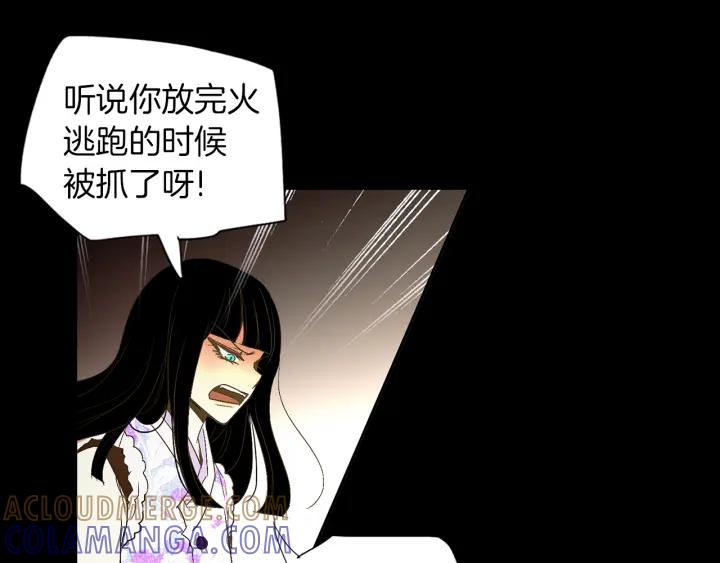 《燕子传》第58话 对峙 第85页