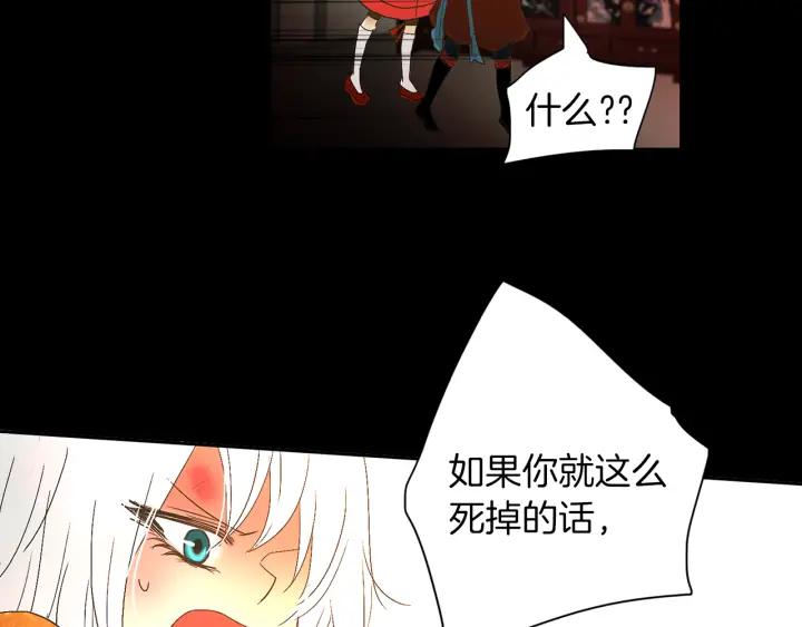 《燕子传》第58话 对峙 第63页