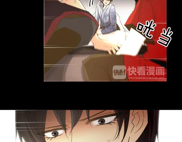 《燕子传》第58话 对峙 第20页