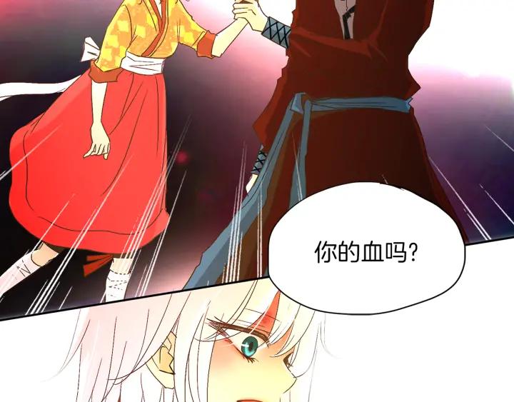《燕子传》第58话 对峙 第68页