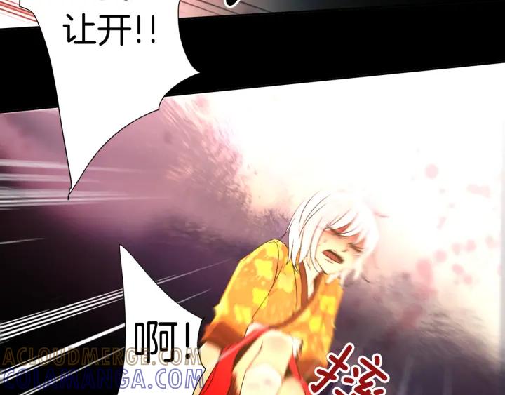 《燕子传》第58话 对峙 第77页