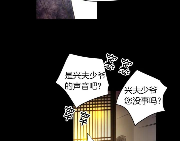 《燕子传》第58话 对峙 第24页