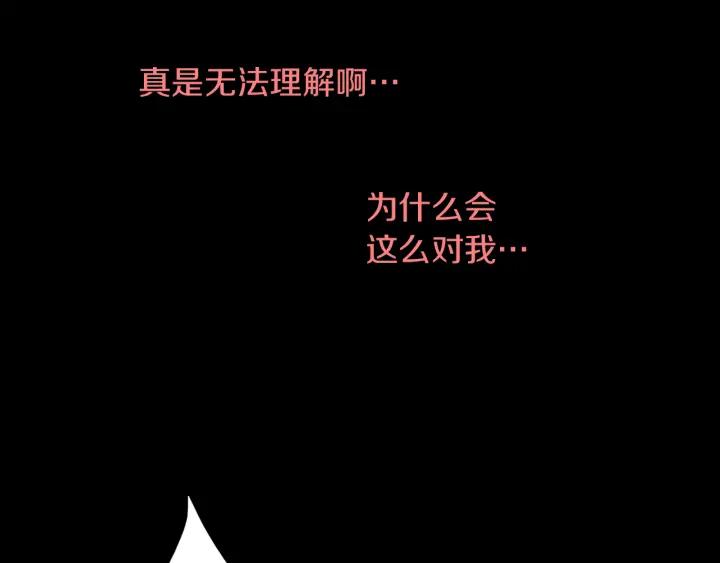 《燕子传》第58话 对峙 第72页