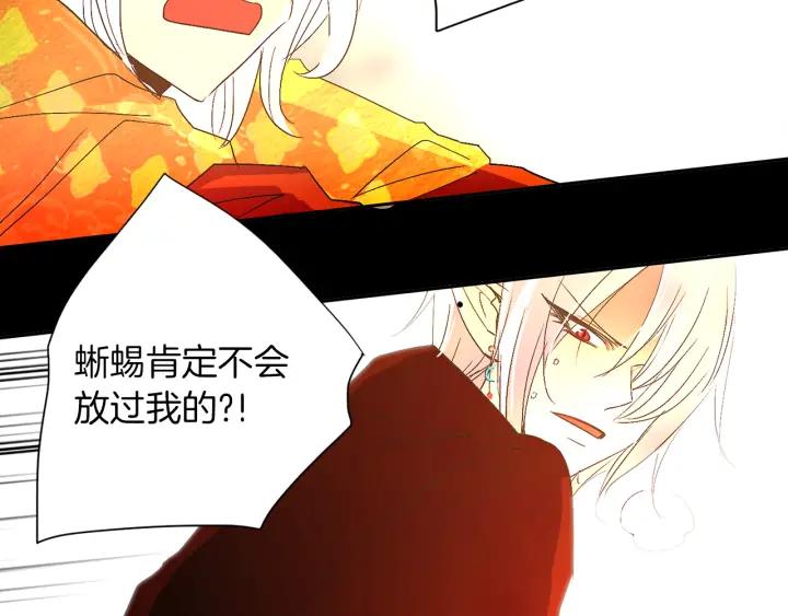 《燕子传》第58话 对峙 第64页