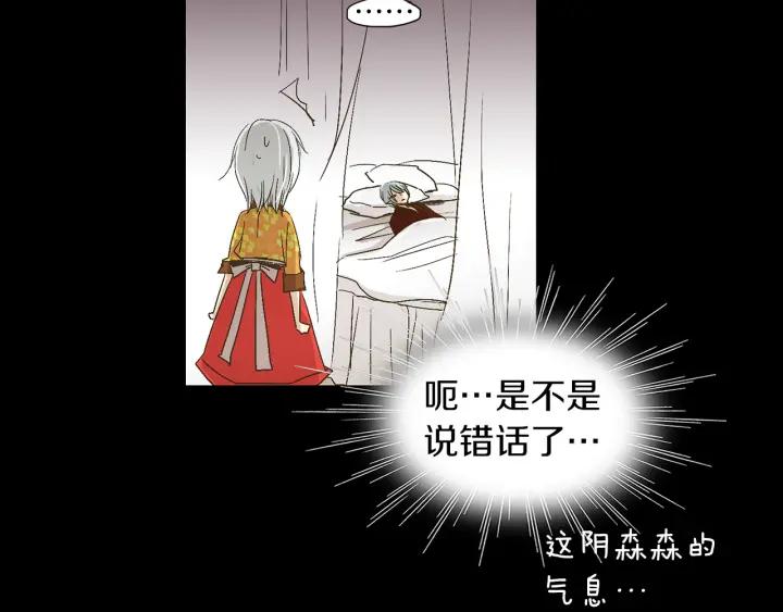 《燕子传》第58话 对峙 第51页
