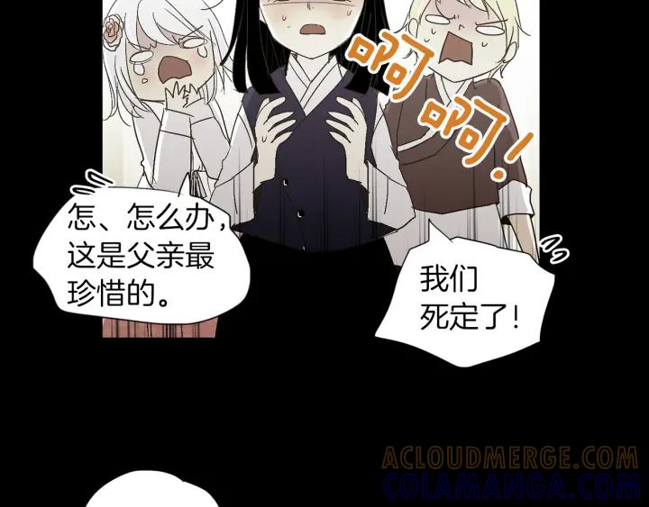 《燕子传》第58话 对峙 第93页