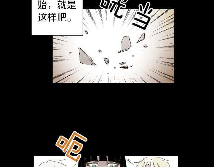 《燕子传》第58话 对峙 第92页