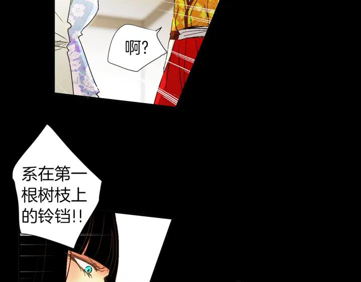 《燕子传》第58话 对峙 第102页